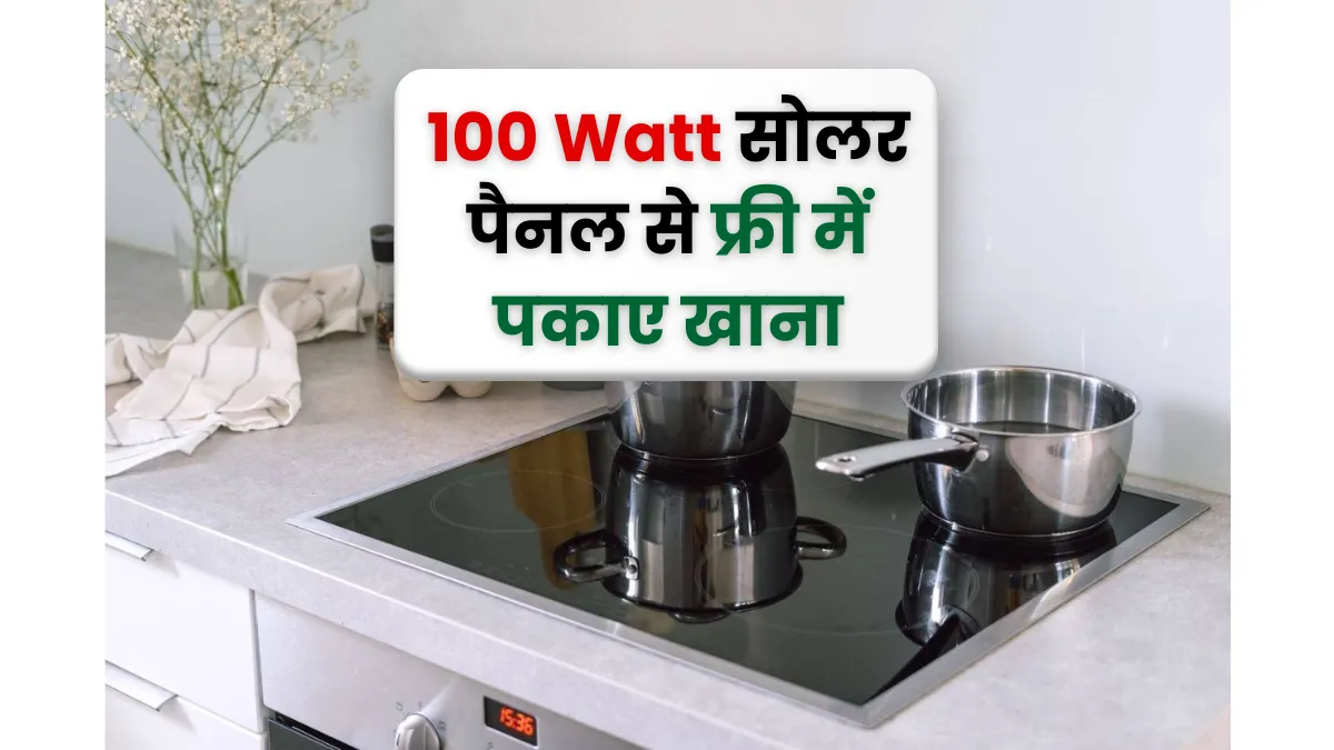 100 Watt