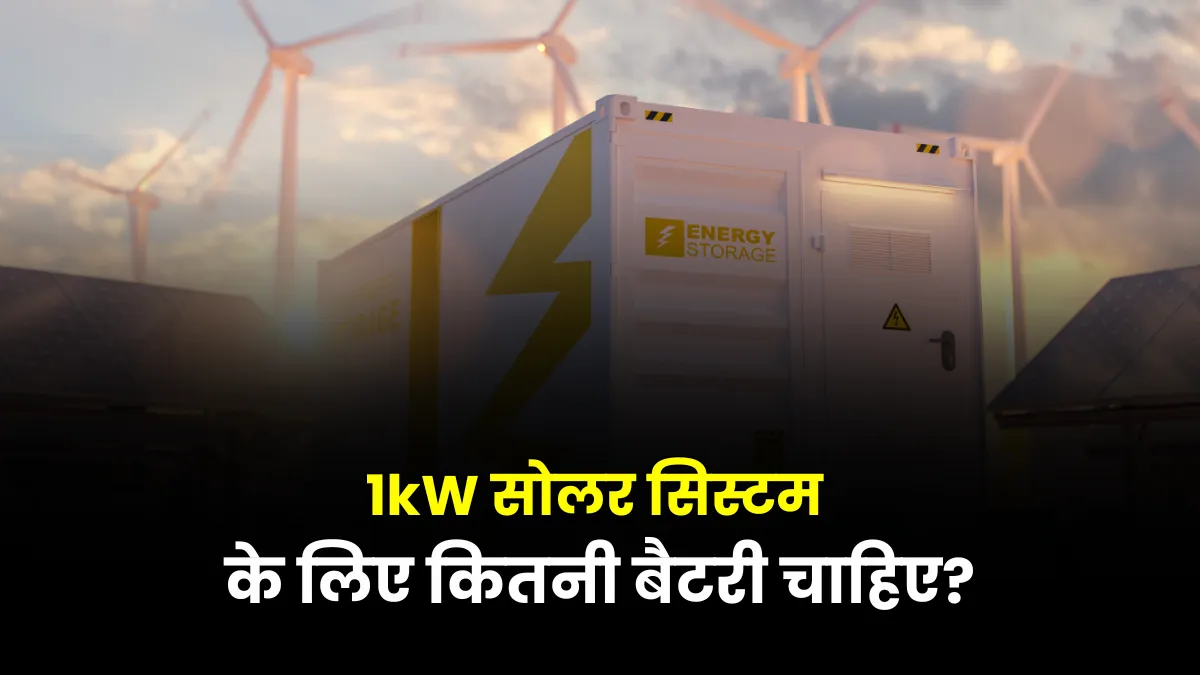 1kw Batteries
