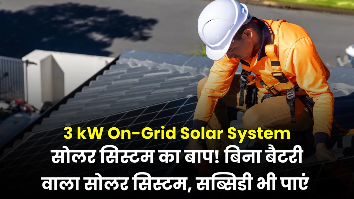 3 kW On-Grid Solar System