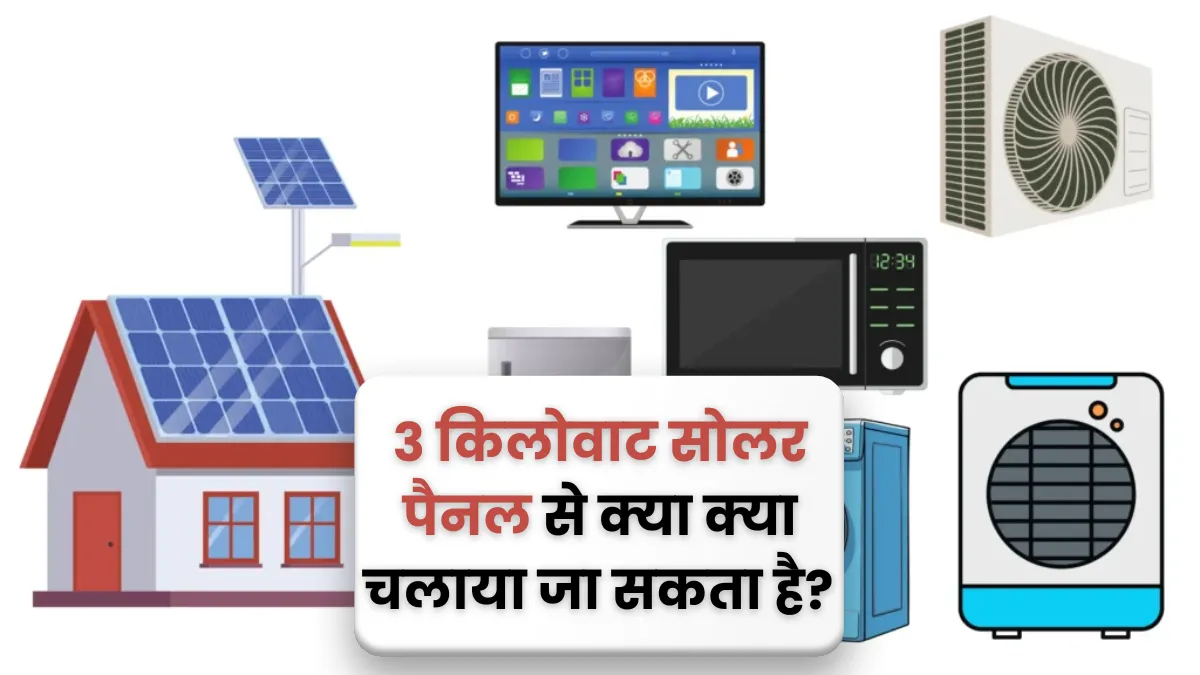 3KW Solar Panel