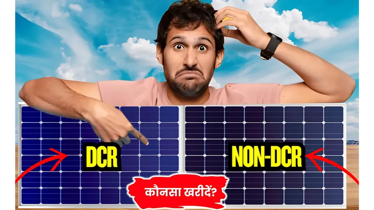 DCR
