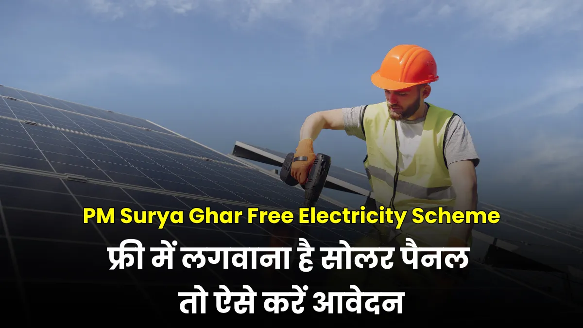 Free Solar Pm