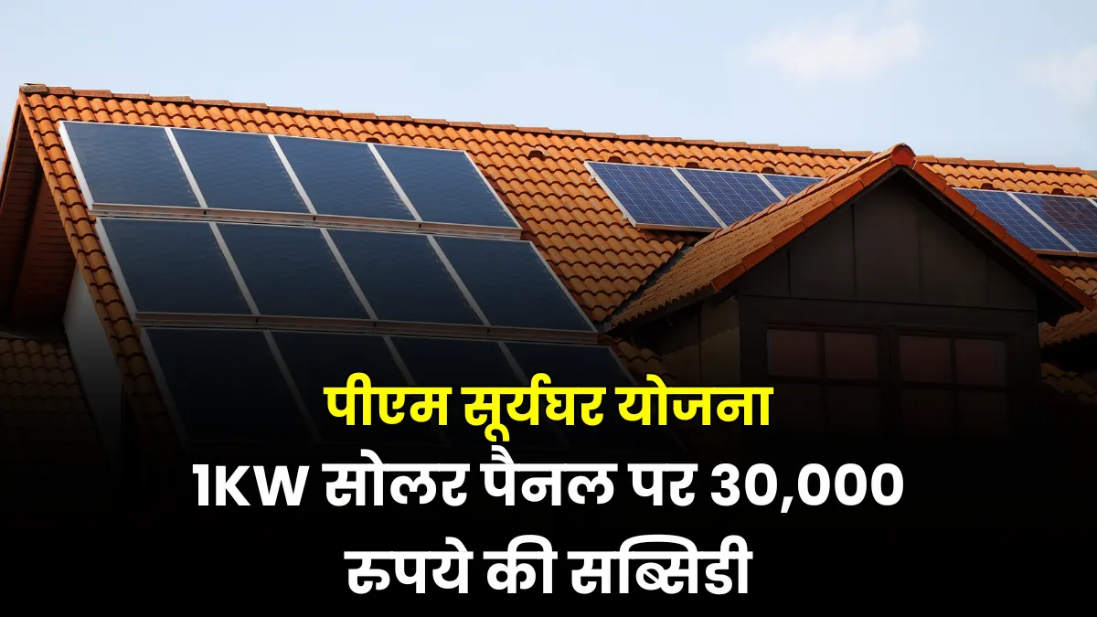 Solar 1kw