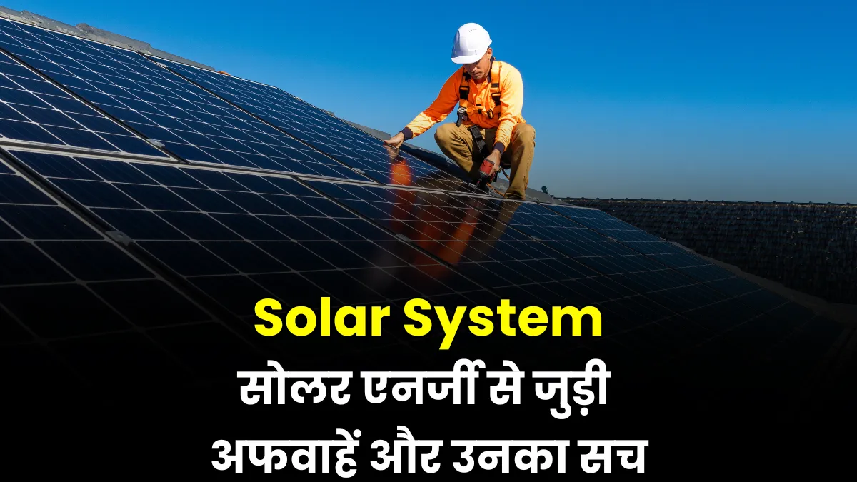 Solar Facts