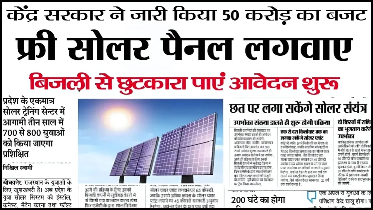 Solar Panel 40