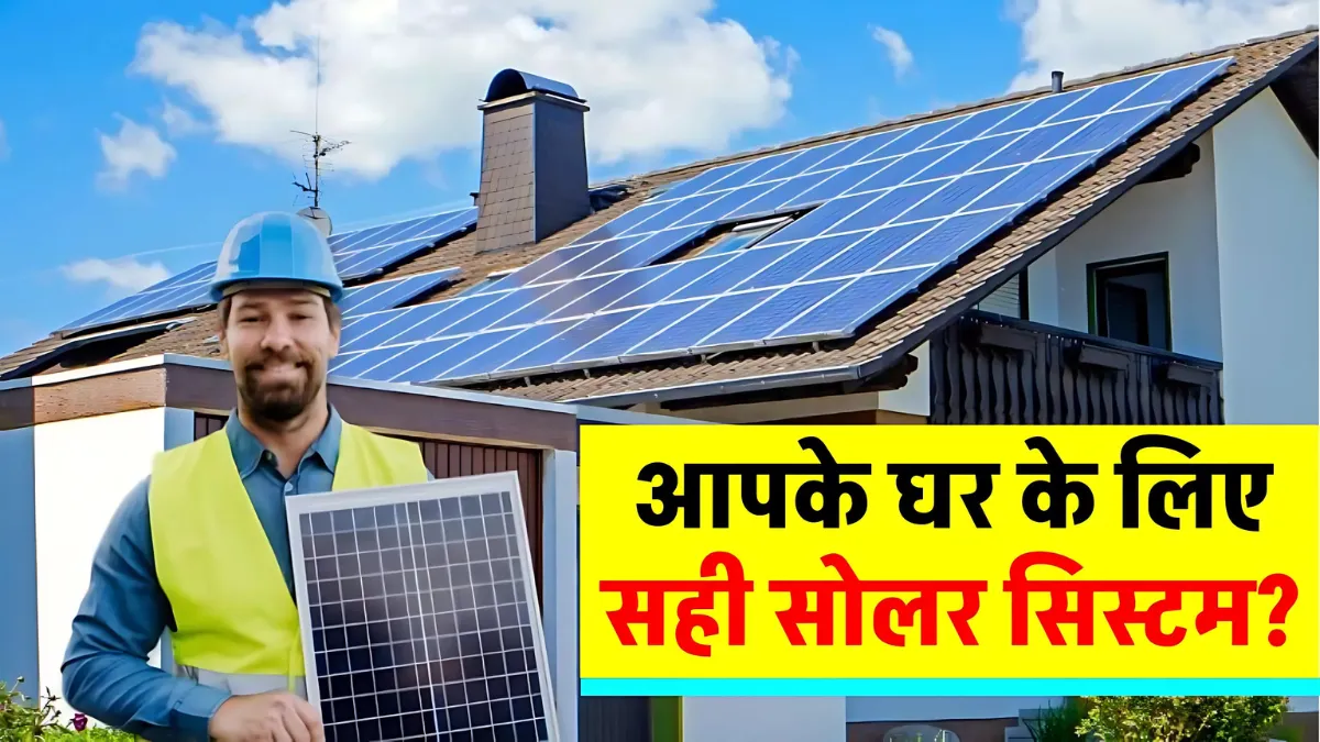 Solar Panel System Right