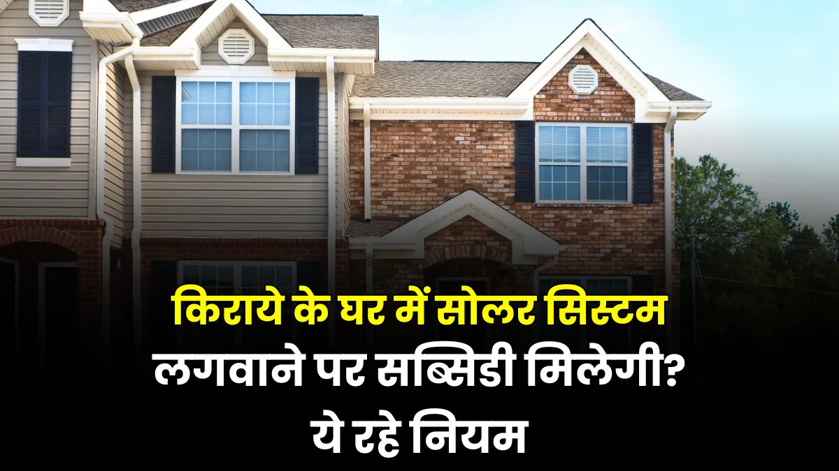 Solar Rent