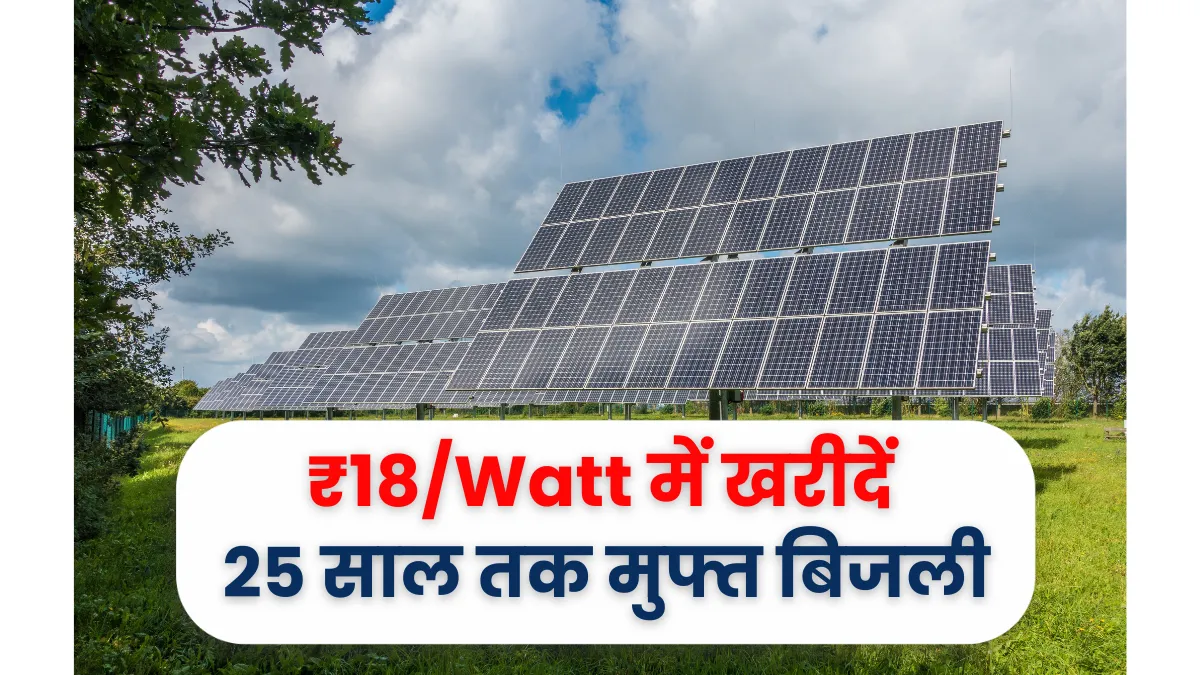 Tata Solar Panel 18 25