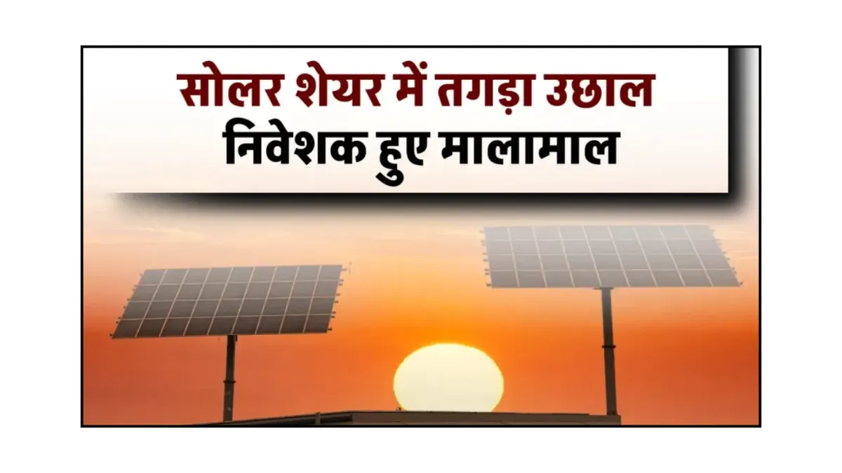 3 Solar Stock Comoanies