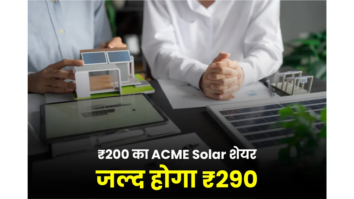 ACME Solar 200 290