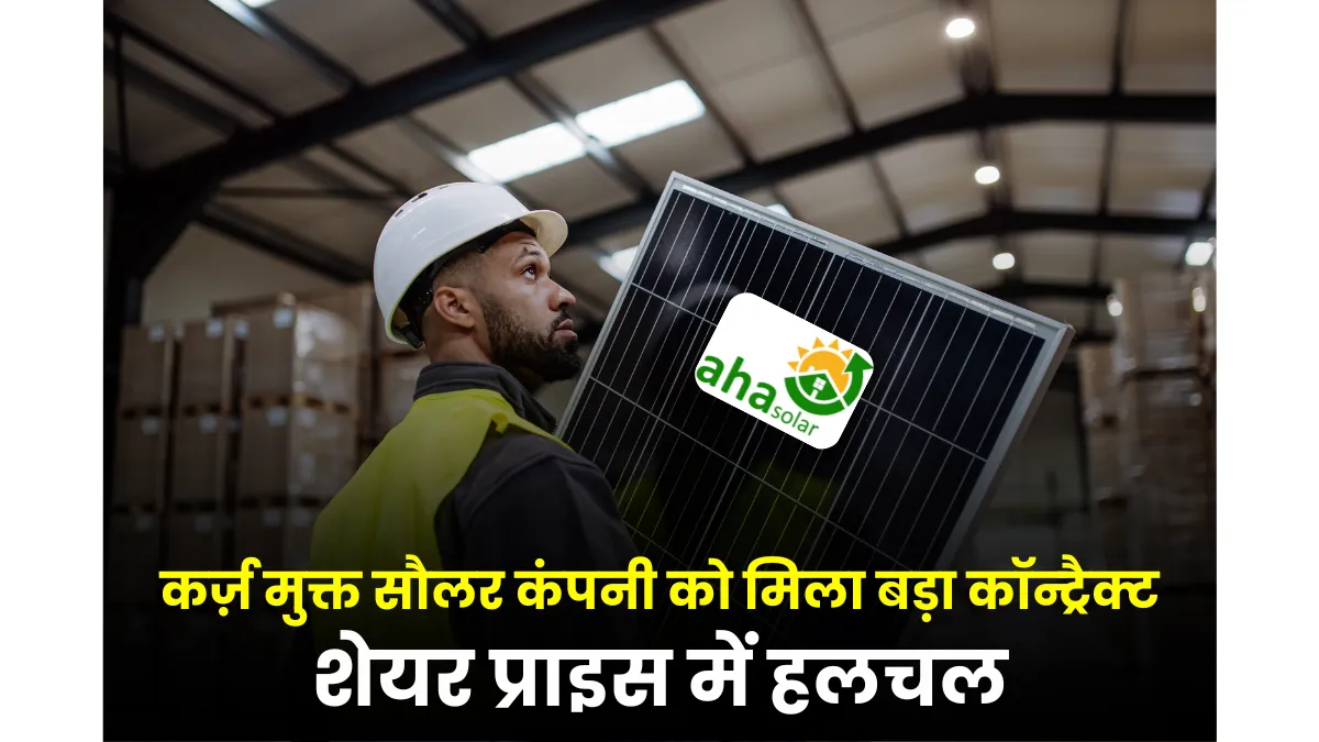 AHAsolar Technologies LTD