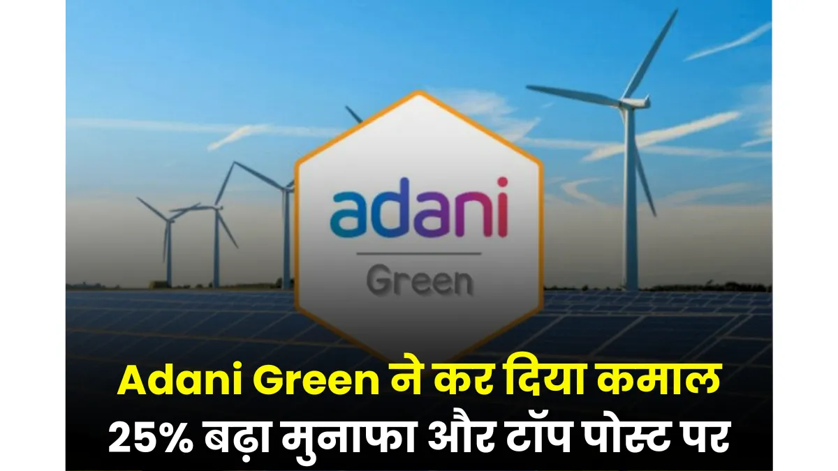 Adani Green Energy