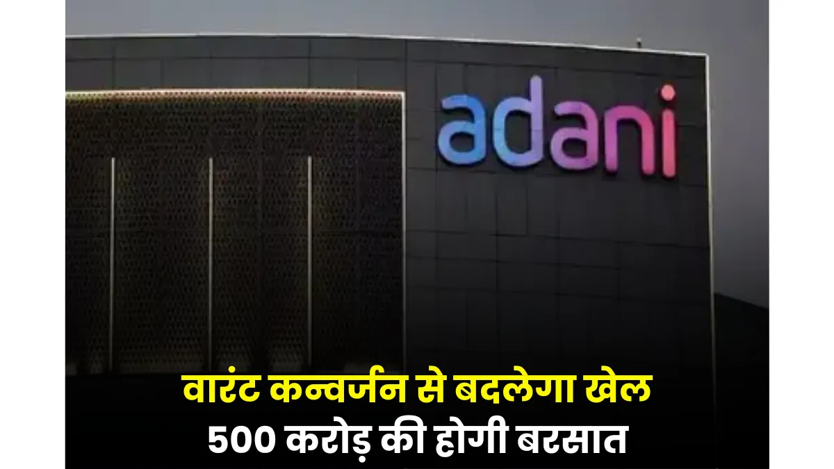 Adani Green Energy 500