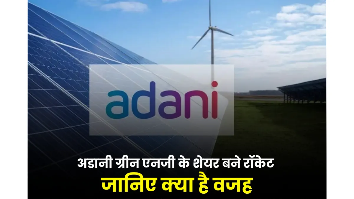 Adani Energy Share
