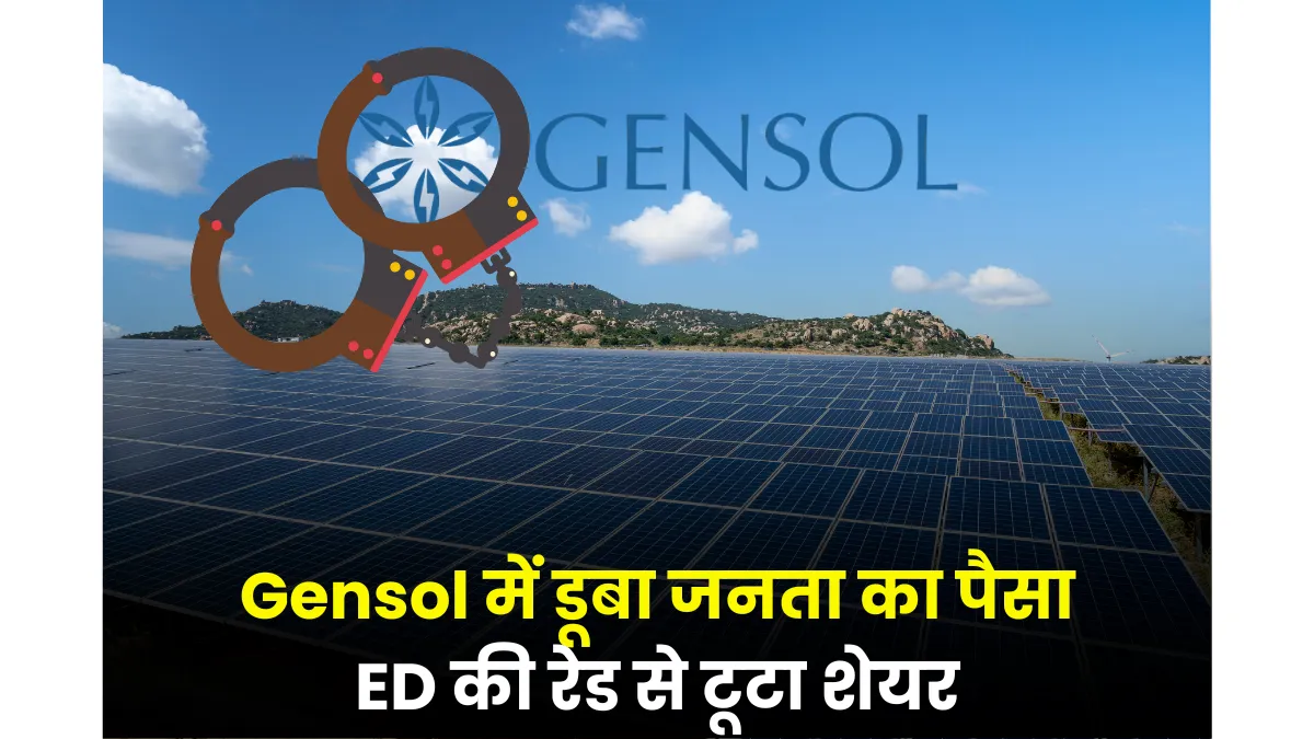 Gensol ED Fall