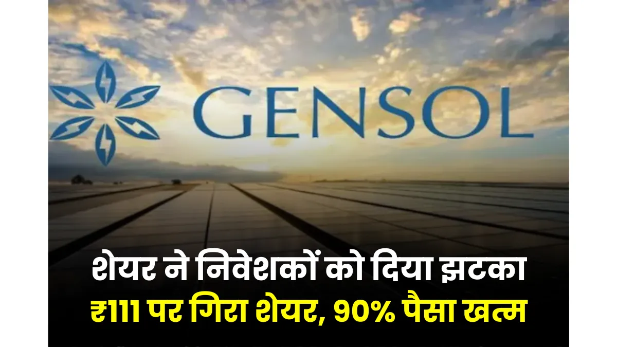 Gensol Engineering