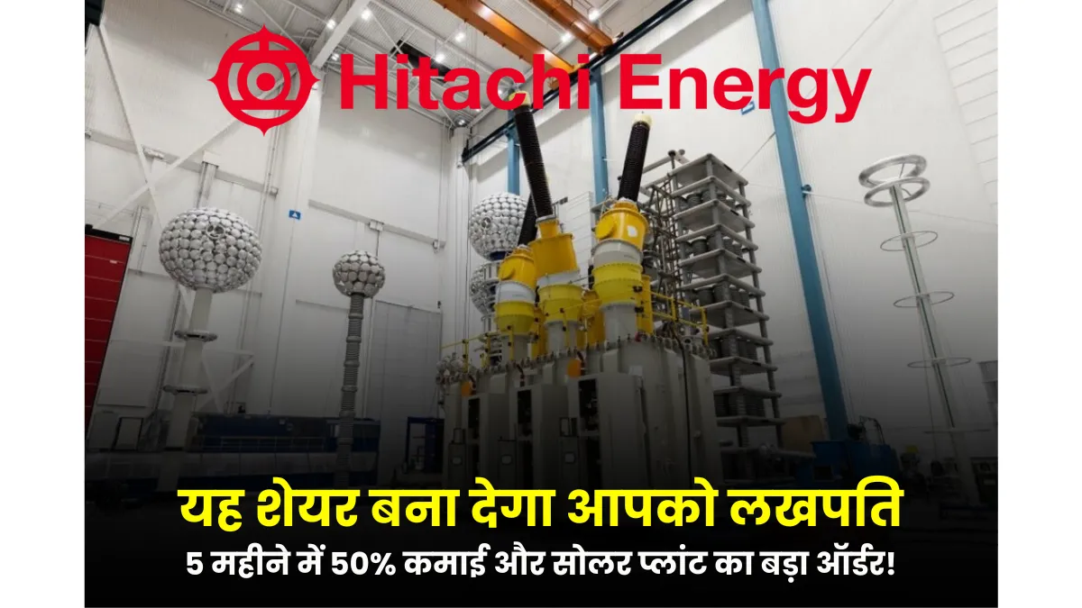 Hitachi Energy