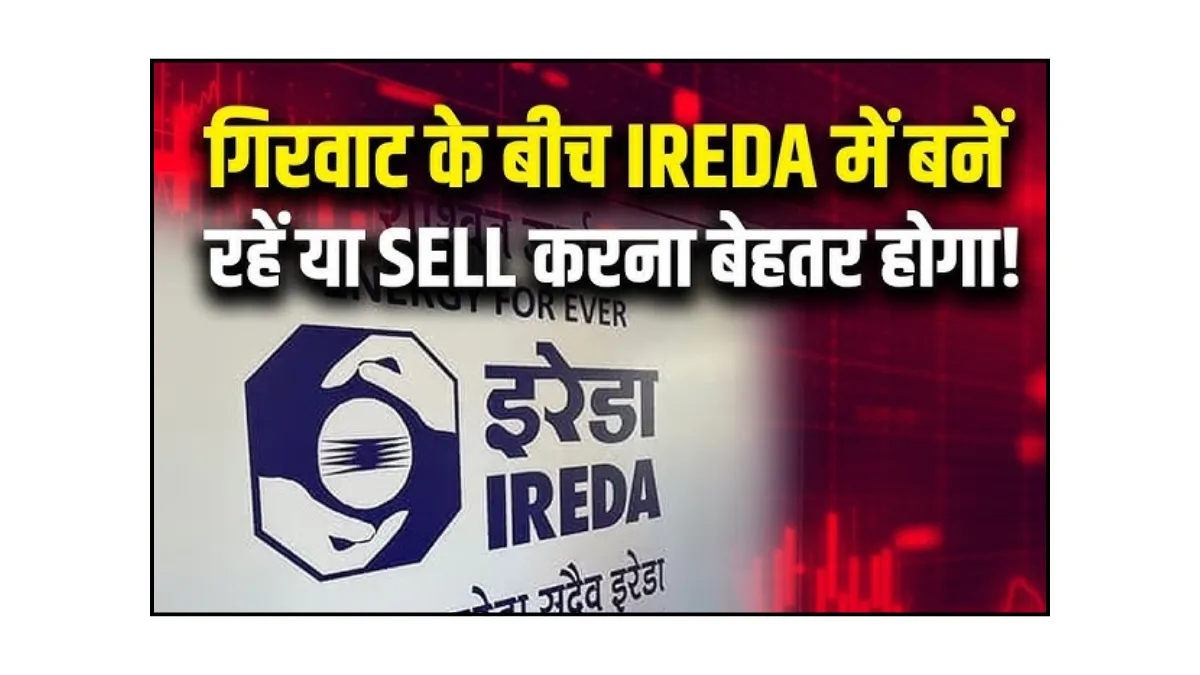 IREDA Share News