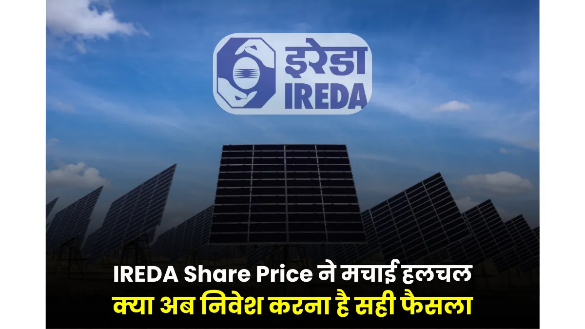 IREDA Share Price