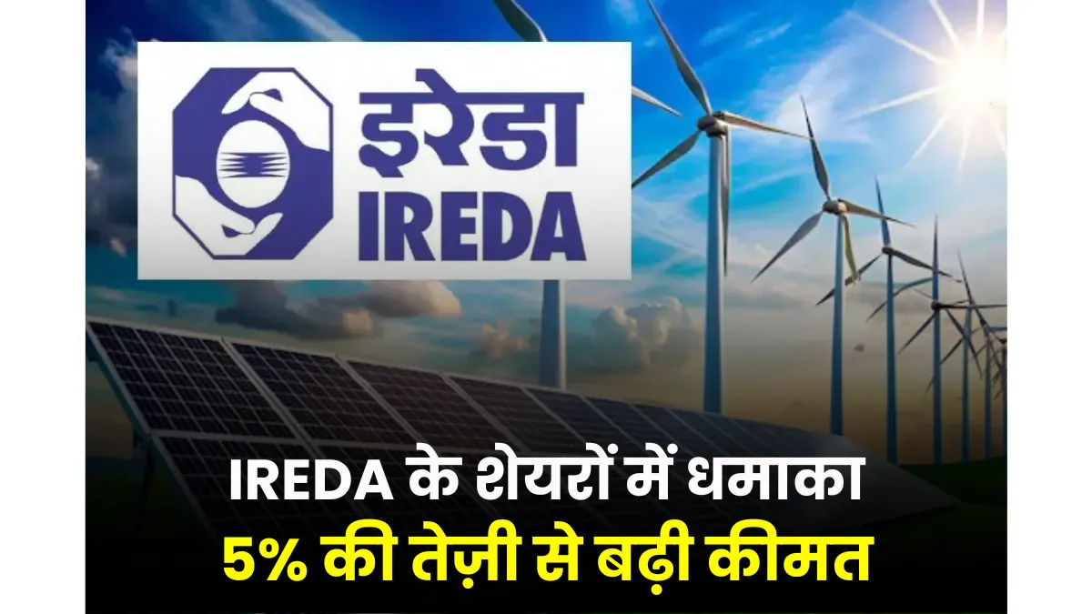 Ireda 5
