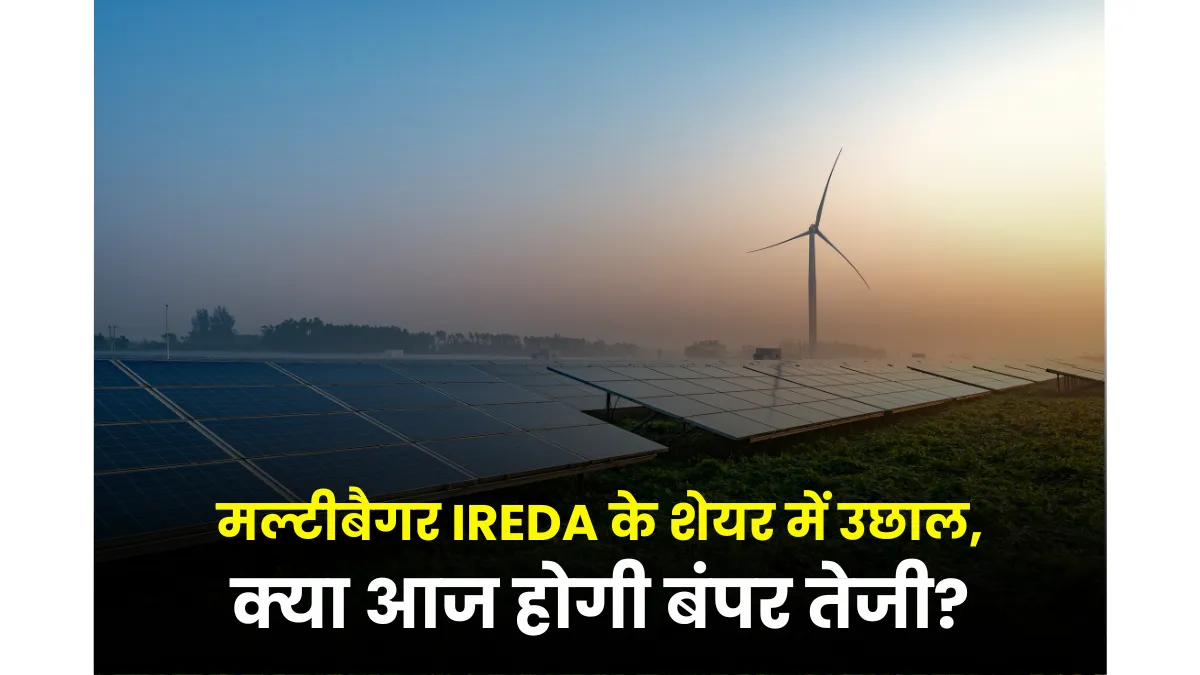 Ireda ipo Share