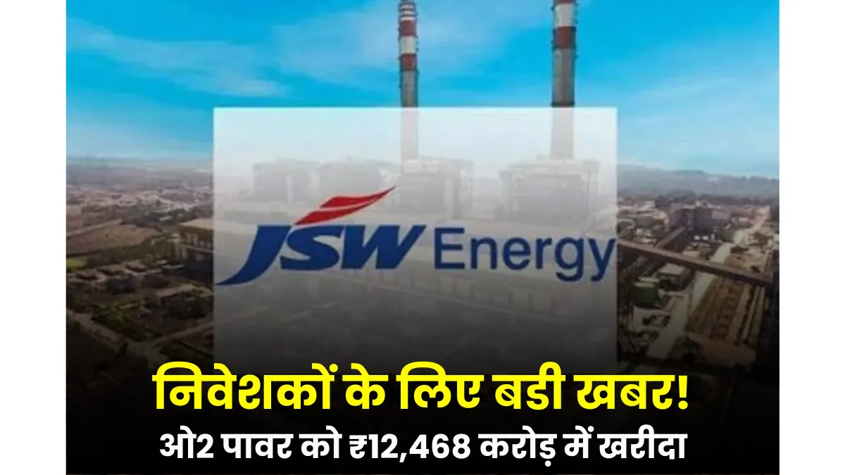JSW Energy
