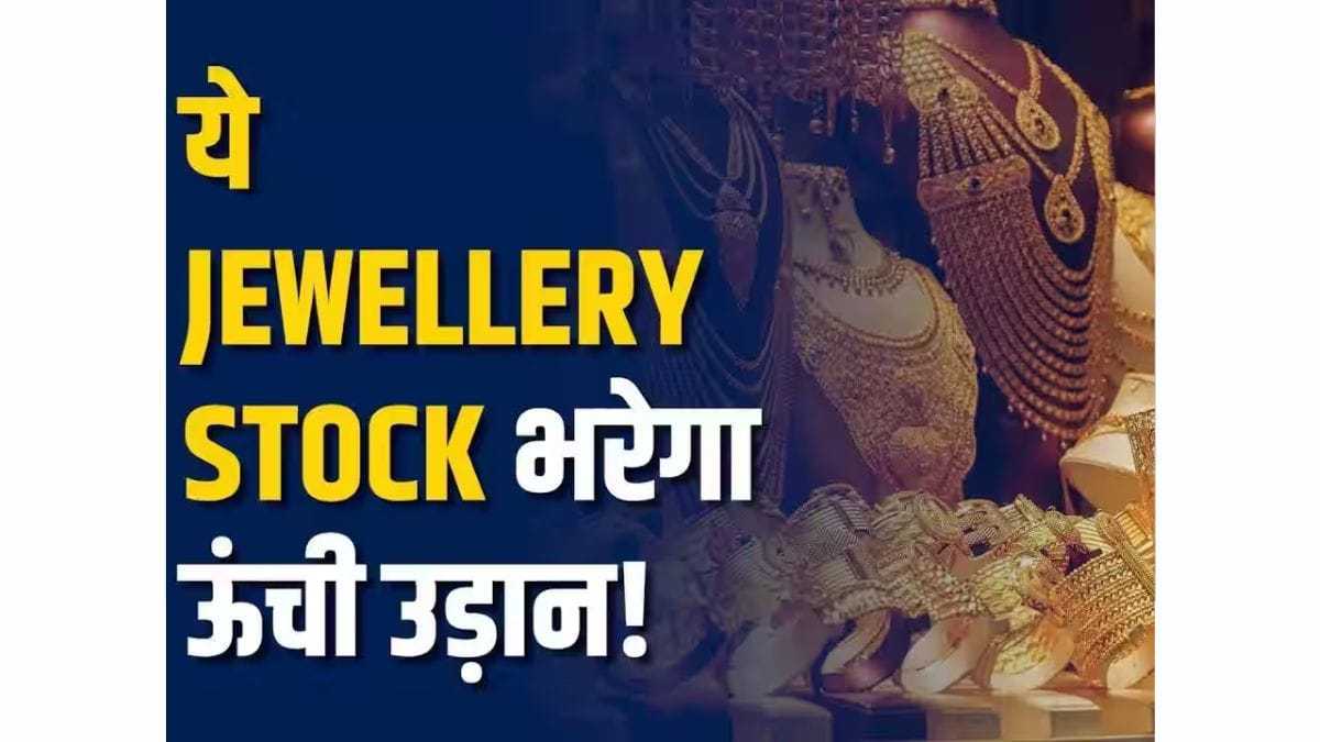 Jewellery Stock