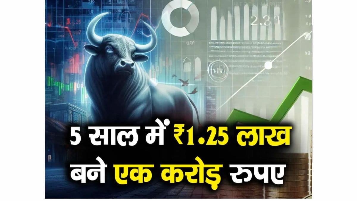 Multibagger Stock