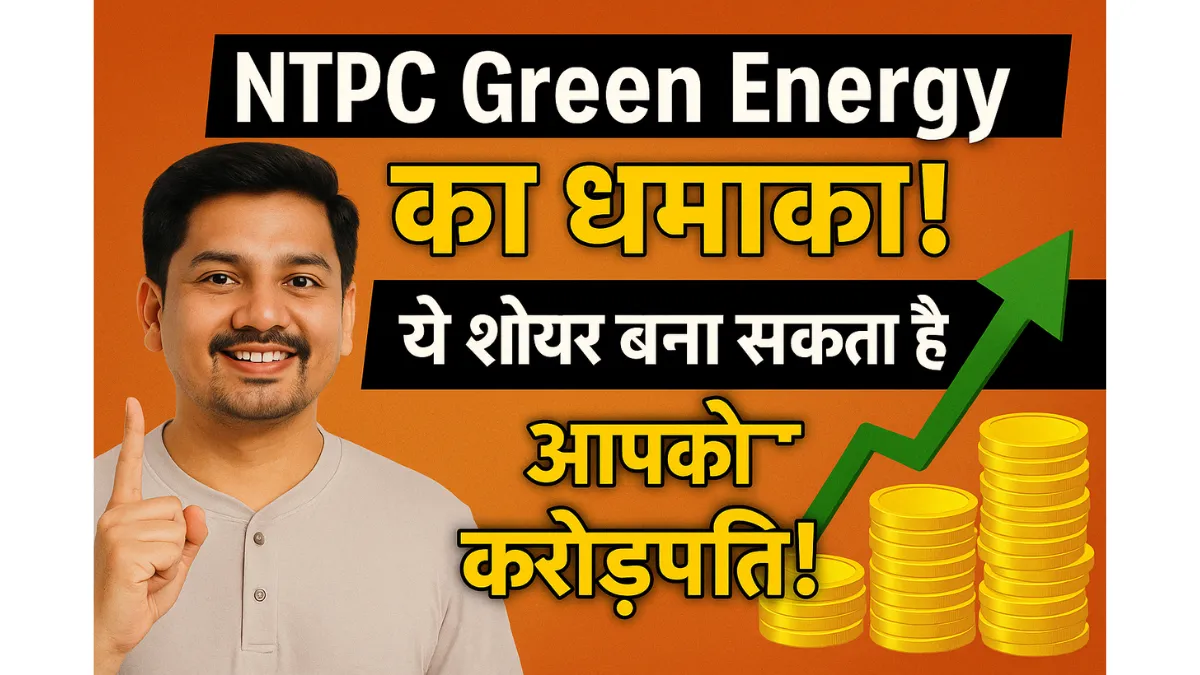 NTPC Green Share