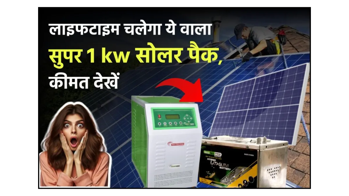 Nexus Solar Panel