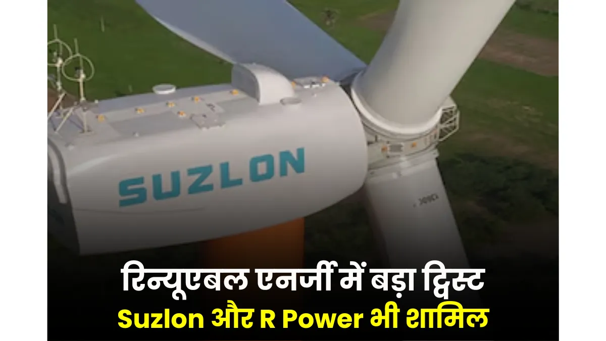Renewable Energy Twist