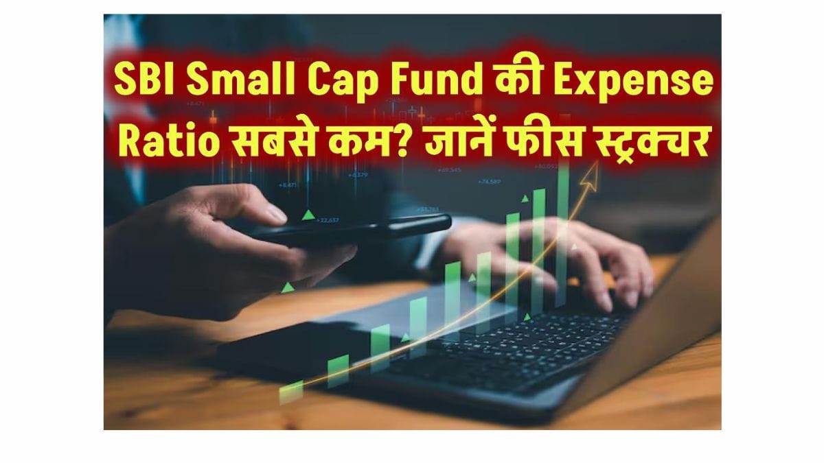 SBI Small Cap Fund