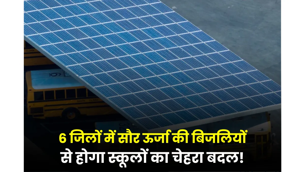 Solar Energy 6 schools