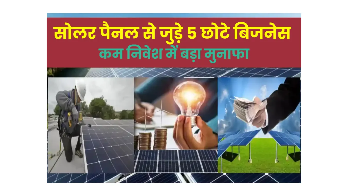 Solar Energy Business