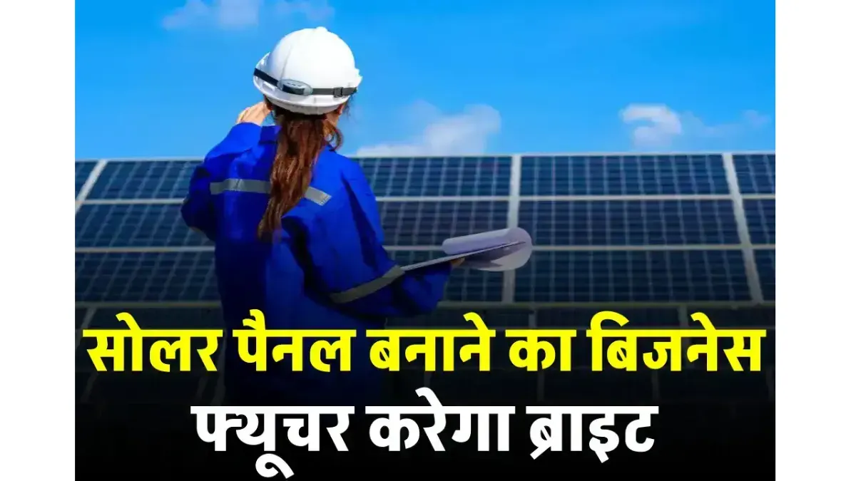 Solar Panel Lakh