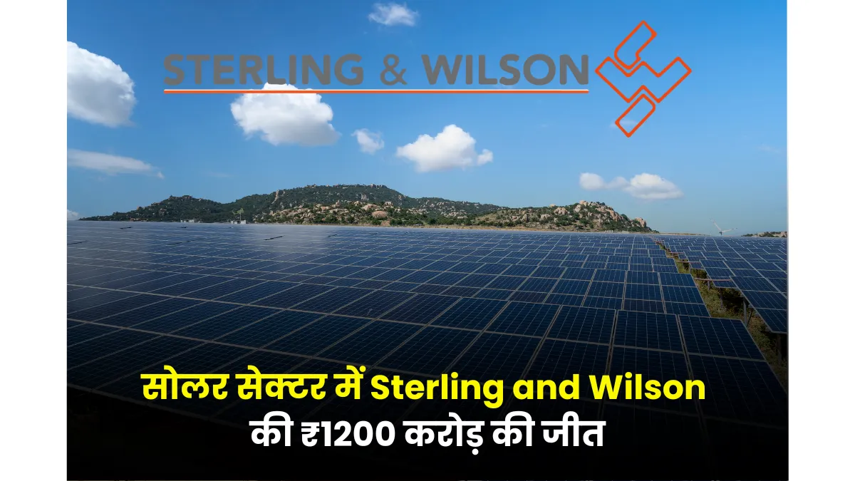 Sterling and Wilson