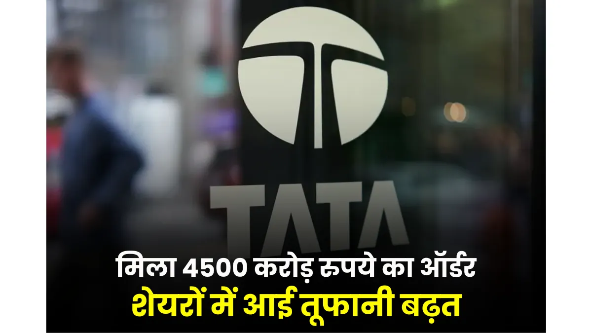 Tata Power 4500 4