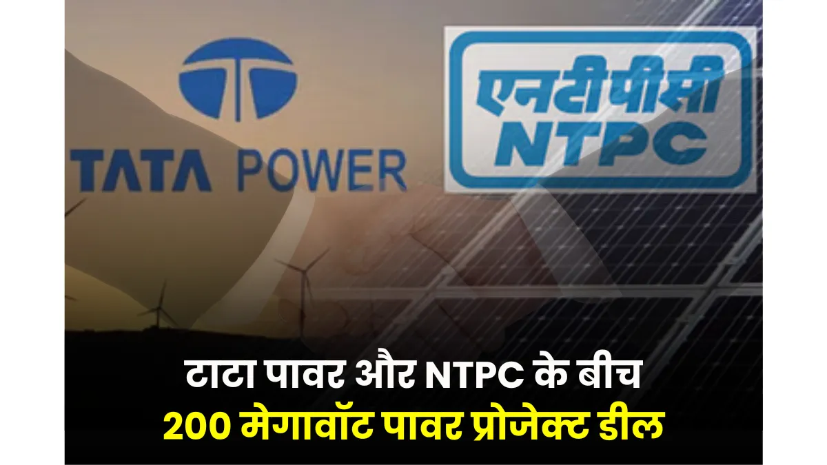 Tata Power NTPC Deal