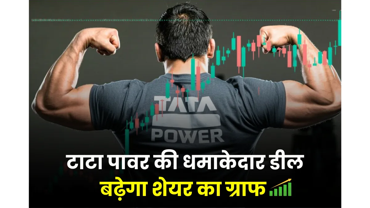 Tata Power ShareNTPC