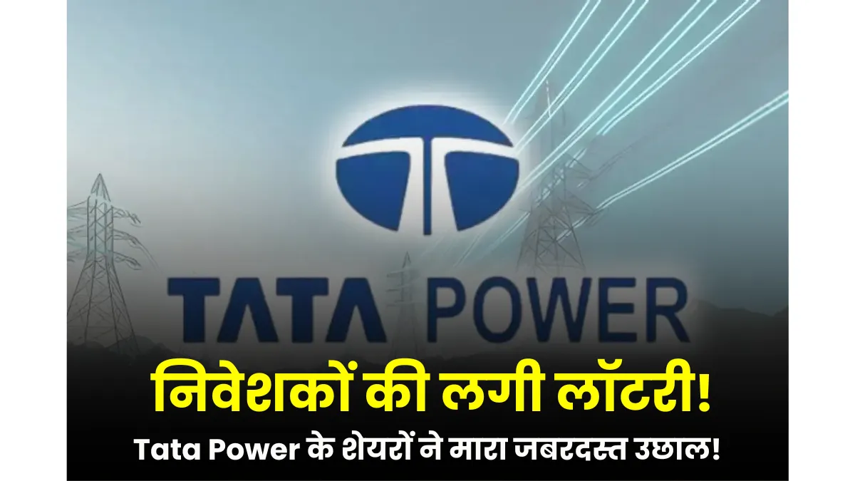 Tata Power Shares