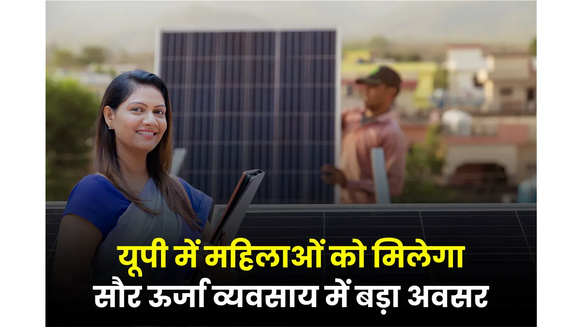 UP Solar Energy