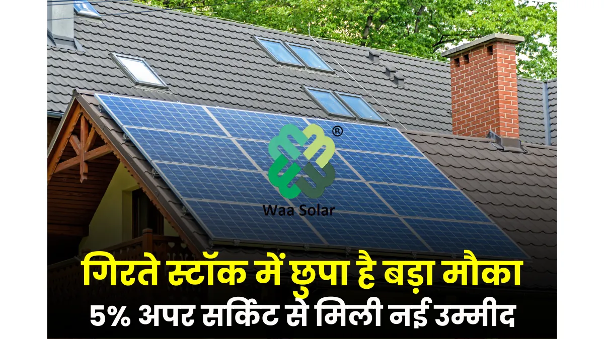 Waa Solar