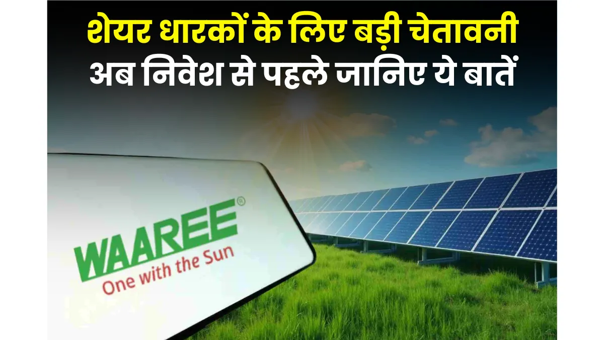 Waaree Energies Warns