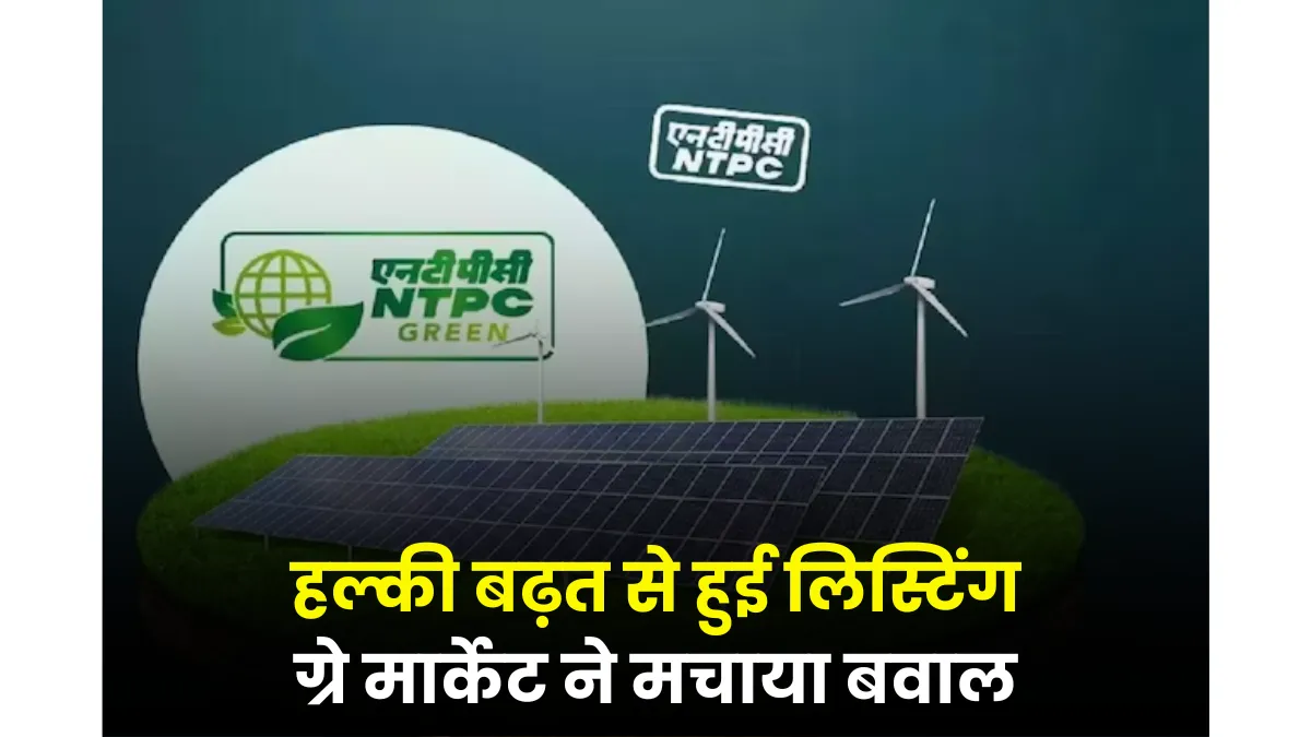 NTPC 108 3